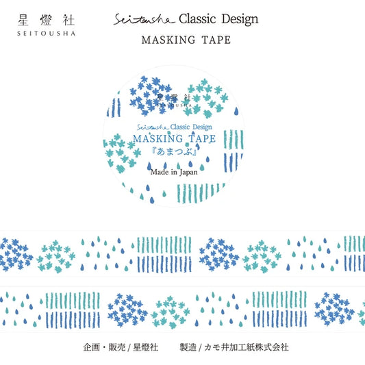 星燈社 マスキングテープ　MT7-408 『あまつぶ』/製造:カモ井加工紙株式会社 (コピー)