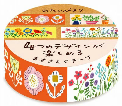 古川紙工 マスキングテープ QMT55 【わたしびより】 ガーデン