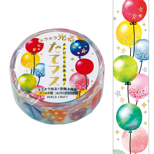 ワールドクラフト マスキングテープ TMKR-004 キラキラ光るたてマス 15mm×5m Balloons
