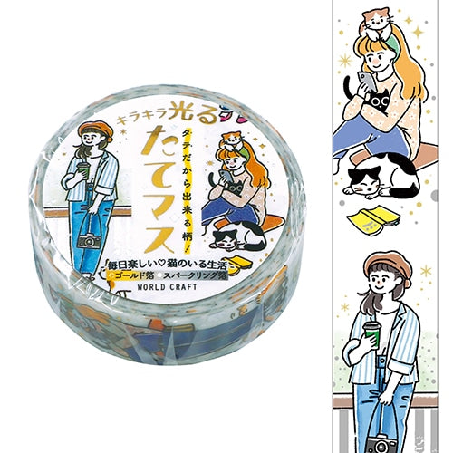 ワールドクラフト マスキングテープ TMKR-008 キラキラ光るたてマス 15mm×5m 猫のいる生活