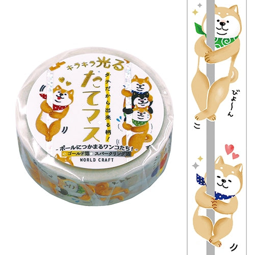 ワールドクラフト マスキングテープ TMKR-009 キラキラ光るたてマス 15mm×5m のぼり棒犬