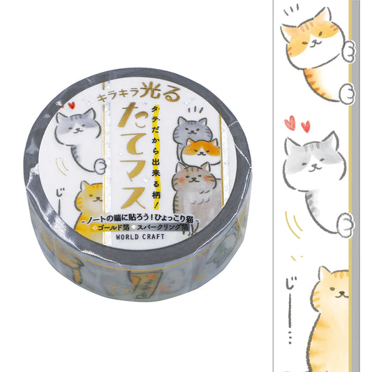 ワールドクラフト マスキングテープ TMKR-011 キラキラ光るたてマス 15mm×5m ひょっこり猫