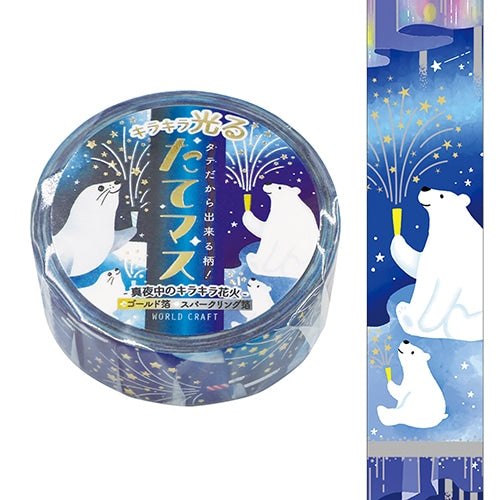 ワールドクラフト マスキングテープ TMKR-012 キラキラ光るたてマス 15mm×5m 真夜中の花火