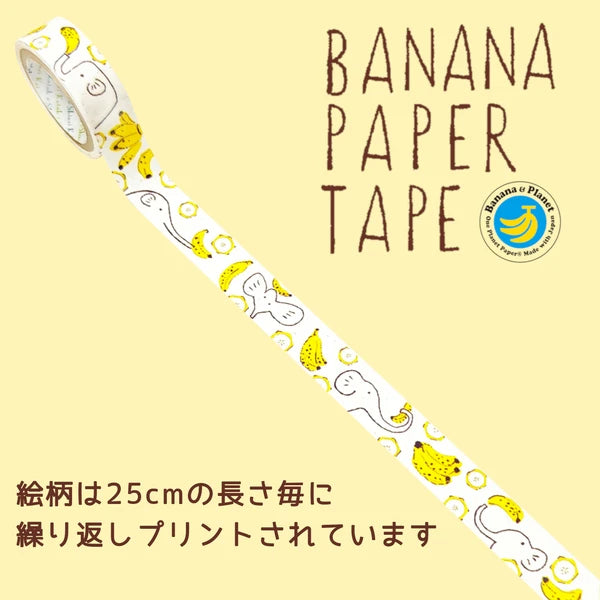 シール堂 マスキングテープ bp-tp-10031 バナナペーパー banana&elephant