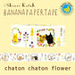 シール堂 マスキングテープ bp-tp-10036 バナナペーパー chaton chaton flower
