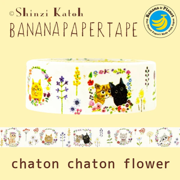 シール堂 マスキングテープ bp-tp-10036 バナナペーパー chaton chaton flower