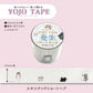 シール堂 養生テープ ks-yj-10008 YOJO TAPE　エキゾチックショートヘア｜猫 手帳 かわいい グリッド