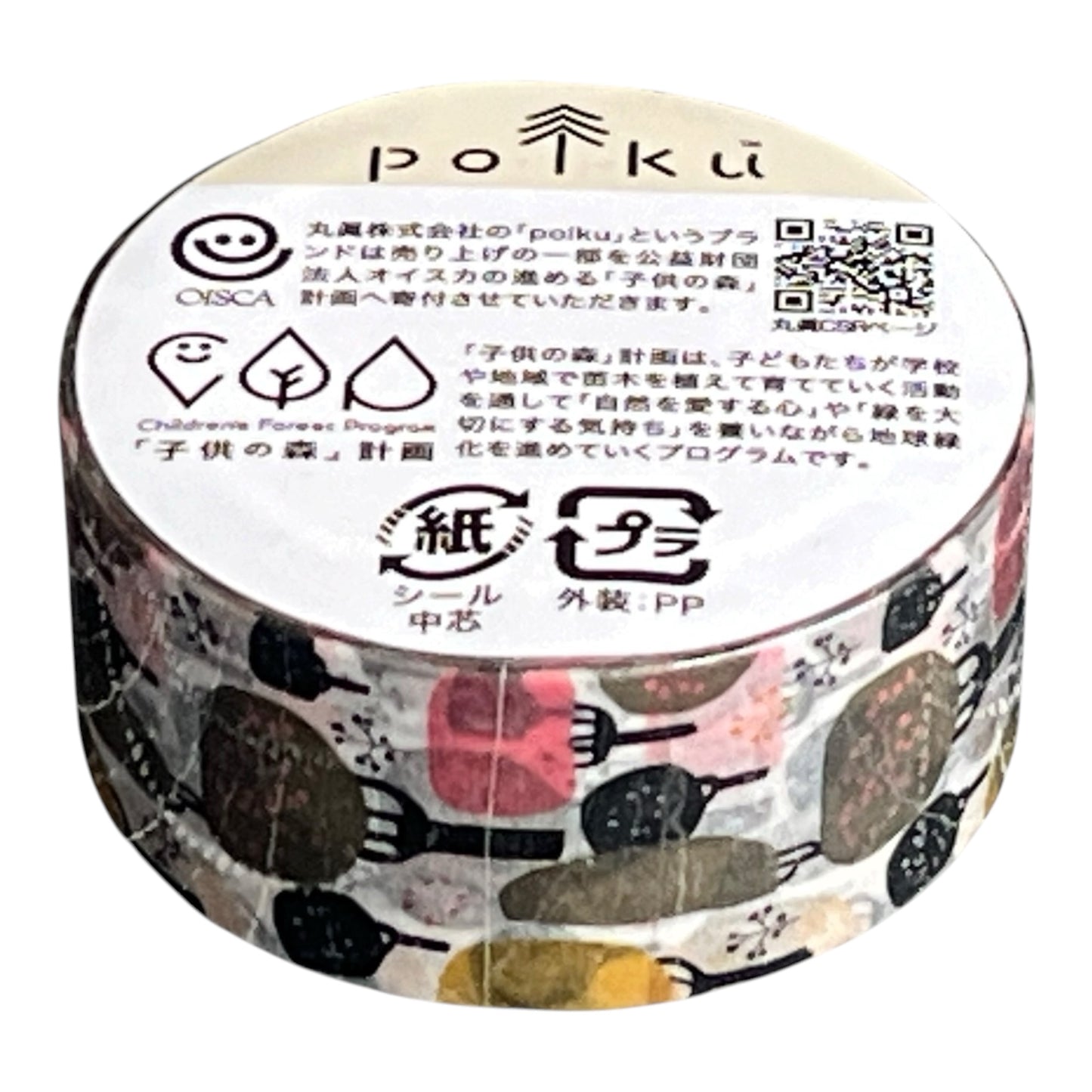 polku マスキングテープ MS745061 【polku】フォール｜北欧 秋 木 ナチュラル かわいい