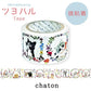 シール堂 梱包テープ ks-cft-30003 強粘着クラフトテープ ツヨハル chaton｜猫 花 かわいい 梱包 ラッピング