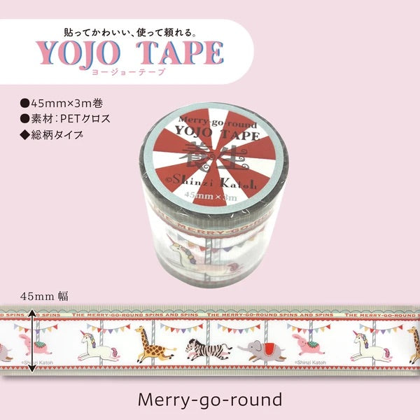 シール堂 養生テープ ks-yj-10003 YOJO TAPE Merry-go-round｜メリーゴーラウンド 動物 レトロ かわいい