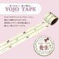 シール堂 養生テープ ks-yj-10010 YOJO TAPE　蝶々｜手帳 コラージュ 和風 蝶 かわいい