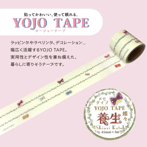 シール堂 養生テープ ks-yj-10010 YOJO TAPE　蝶々｜手帳 コラージュ 和風 蝶 かわいい