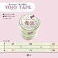 シール堂 養生テープ ks-yj-10010 YOJO TAPE　蝶々｜手帳 コラージュ 和風 蝶 かわいい