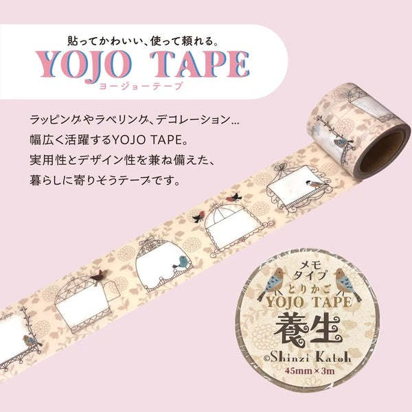 シール堂 養生テープ ks-yj-10009 YOJO TAPE　とりかご｜手帳 コラージュ 和風 かわいい レトロ
