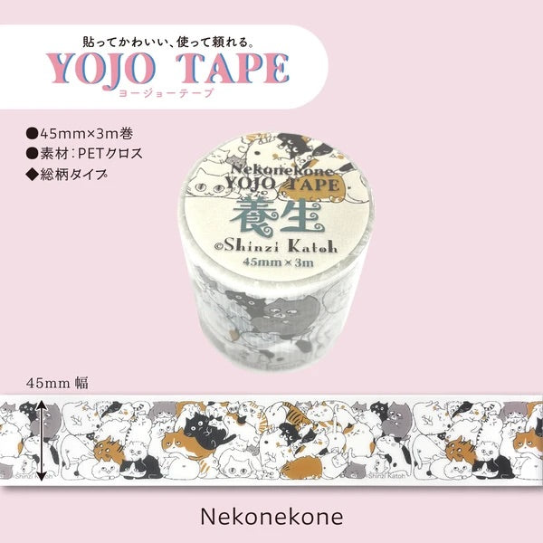 シール堂 養生テープ ks-yj-10004 YOJO TAPE　Nekonekone｜猫 手帳デコ かわいい ナチュラル