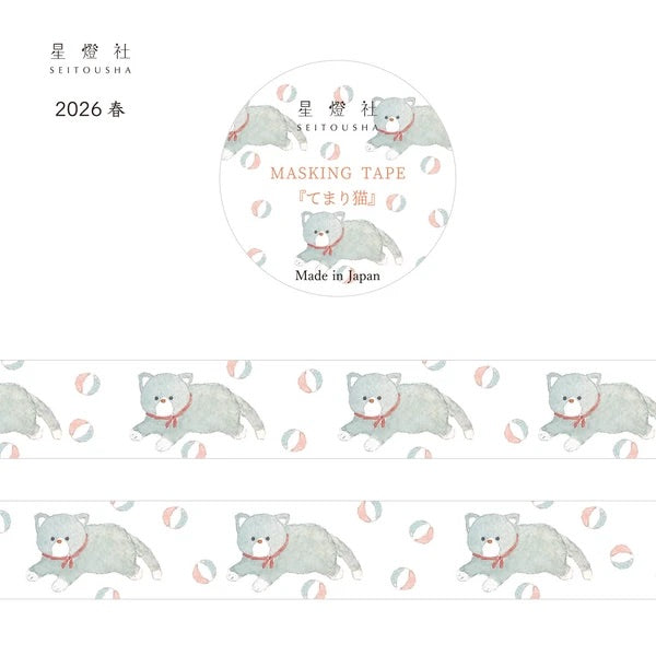星燈社 マスキングテープ MT5-601 てまり猫｜猫 手毬 和風 かわいい 春