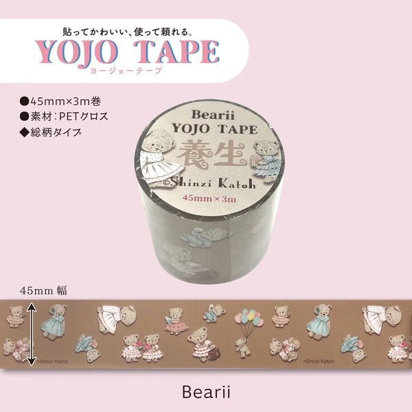 シール堂 養生テープ ks-yj-10001 YOJO TAPE　Bearii｜かわいい くま 手帳デコ コラージュ ナチュラル