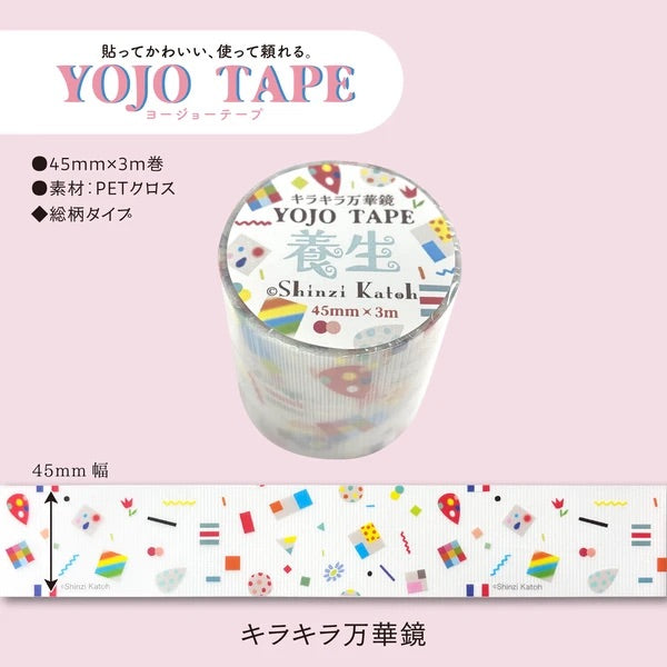 シール堂 養生テープ ks-yj-10006 YOJO TAPE　キラキラ万華鏡｜万華鏡 カラフル コラージュ 手帳デコ かわいい