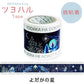 シール堂 梱包テープ ks-cft-20001 強粘着クラフトテープ ツヨハル 宮沢賢治 よだかの星｜梱包 宮沢賢治 星 和風 夜空