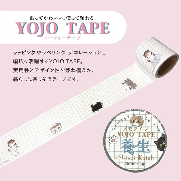 シール堂 養生テープ ks-yj-10008 YOJO TAPE　エキゾチックショートヘア｜猫 手帳 かわいい グリッド