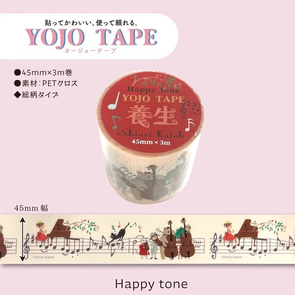 シール堂 養生テープ ks-yj-10002 YOJO TAPE Happy tone｜音楽 楽器 手帳デコ レトロ かわいい