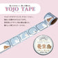 シール堂 養生テープ ks-yj-10007 YOJO TAPE　POLAR ANIMALS｜北極動物 ホッキョクグマ セリフ かわいい 手帳