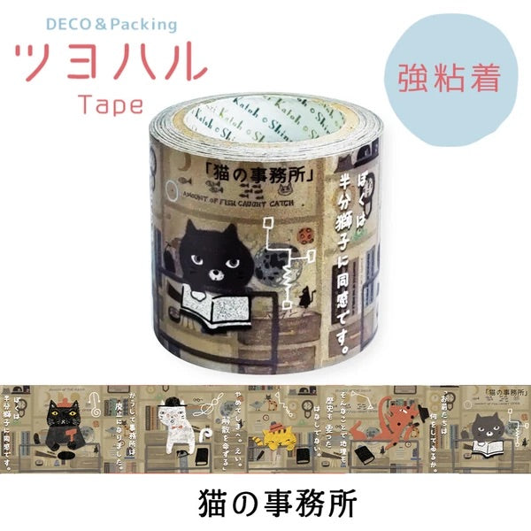 シール堂 梱包テープ ks-cft-20004 強粘着クラフトテープ ツヨハル 宮沢賢治 猫の事務所｜クラフトテープ 猫 レトロ 宮沢賢治 ラッピング