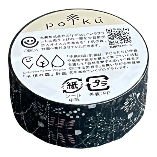 polku マスキングテープ MS745078 【polku】プラントブティック｜北欧 植物 ボタニカル モノクロ 手帳