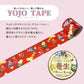 シール堂 養生テープ ks-yj-10005 YOJO TAPE　Retro Café｜レトロ カフェ 手帳 コラージュ かわいい