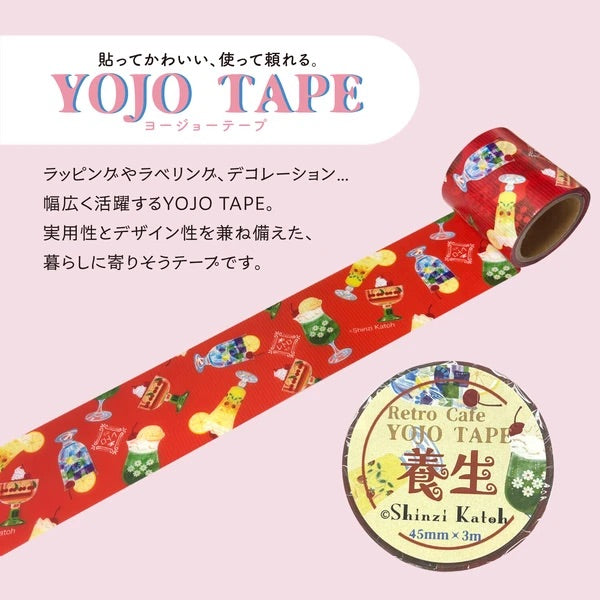 シール堂 養生テープ ks-yj-10005 YOJO TAPE　Retro Café｜レトロ カフェ 手帳 コラージュ かわいい