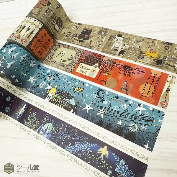 シール堂 梱包テープ ks-cft-20001 強粘着クラフトテープ ツヨハル 宮沢賢治 よだかの星｜梱包 宮沢賢治 星 和風 夜空