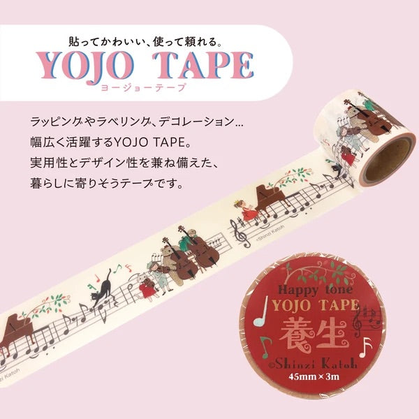 シール堂 養生テープ ks-yj-10002 YOJO TAPE Happy tone｜音楽 楽器 手帳デコ レトロ かわいい