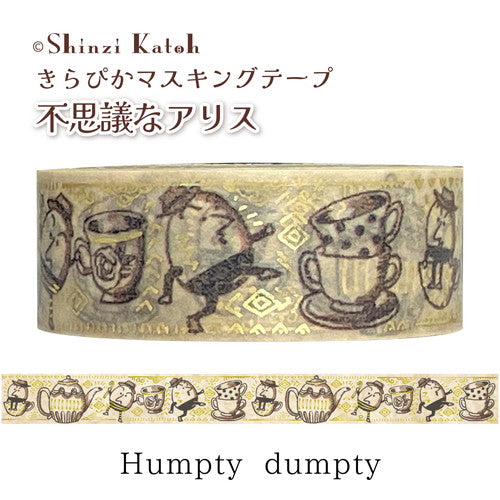 シール堂 きらぴかマスキングテープ ks-dt-10270 不思議なアリス Humpty dumpty