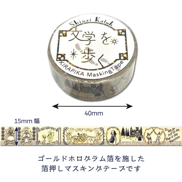 シール堂 きらぴかマスキングテープ ks-dt-10295「文学を歩く」 「ハムレット」シェークスピア