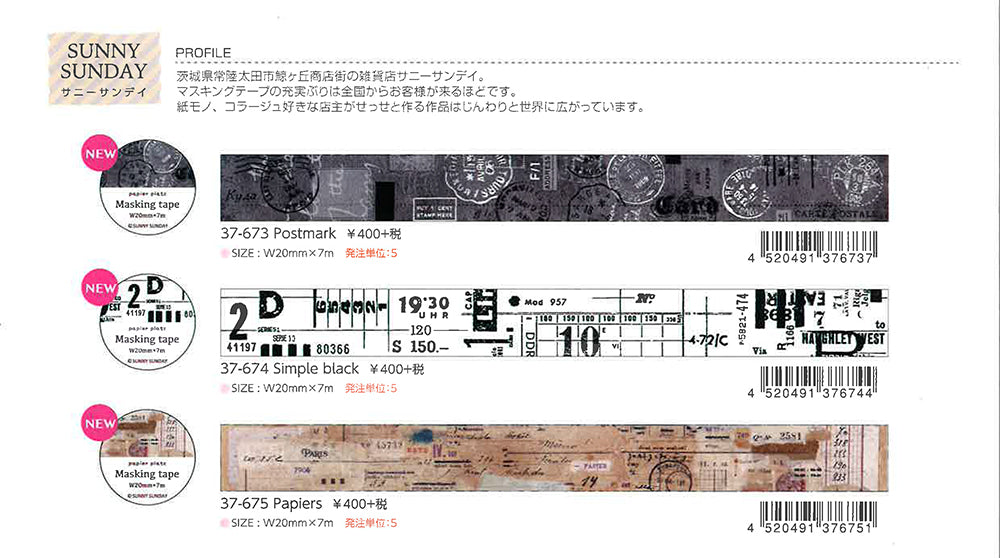 Papier Platz マスキングテープ 37-675 SUNNY SUNDAY（サニーサンデイ） Papiers