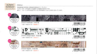 【Papier Platz】デザイナーズ マスキングテープ SUNNY SUNDAY（サニーサンデイ）　37-675 Papiers
