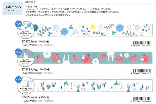 Papier Platz マスキングテープ 37-872 Hal-mono（ハルモノ） hana