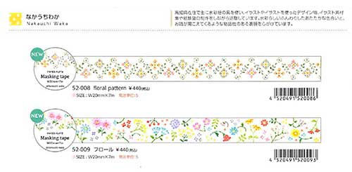 Papier Platz マスキングテープ 52-008 なかうちわか floral pattern