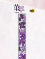 【和紙マスキングテープ Kimono美シリーズ 】令和慶祝カラー菫１５ｍｍ