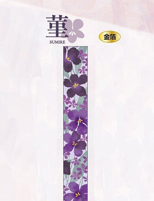 【和紙マスキングテープ Kimono美シリーズ 】令和慶祝カラー菫１５ｍｍ