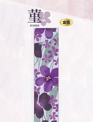 【和紙マスキングテープ Kimono美シリーズ 】令和慶祝カラー菫２５ｍｍ
