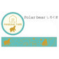 Clothes.Pin マスキングテープ MT-14649 みんなの文具  Polar bear しろくま 15mm