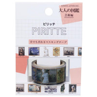 大人の図鑑シリーズ PIRITTE ピリッテ 芸術